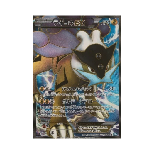 Pokemon TCG Raikou ex SR Dark Rush 1st Edition (Japanese Ver.)