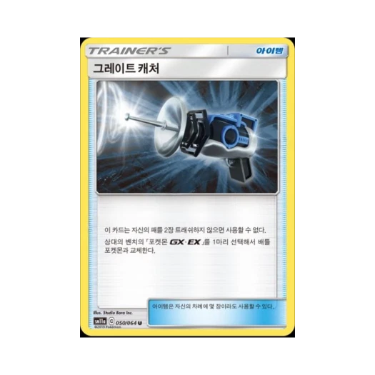 포켓몬 TCG 그레이트 캐처 U 리믹스바우트 (한글판)