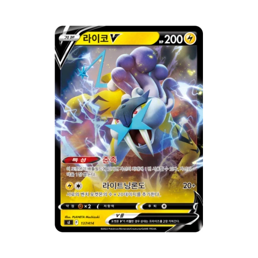 포켓몬 TCG 라이코 V 미러 소드&실드 스타트 덱 100 (한글판) 카드 이미지