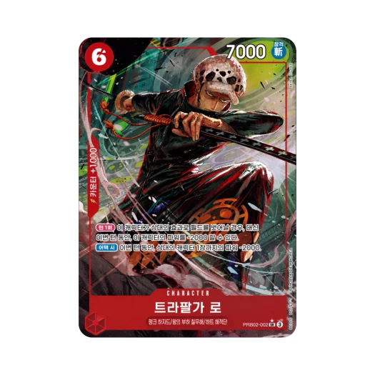 원피스 TCG 트라팔가 로 SR-P PRB02-002 부스터 팩 사제의 연 (한글판) 카드 이미지
