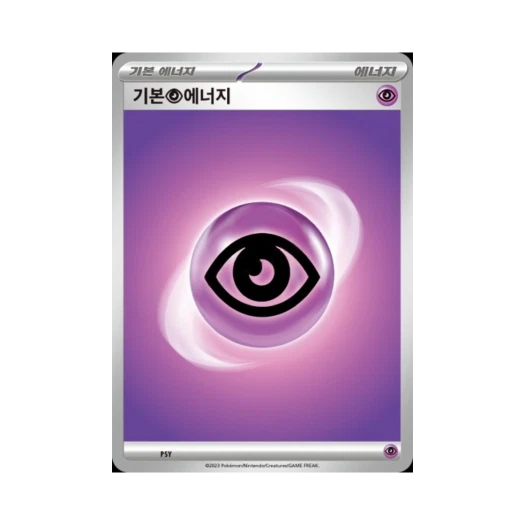 포켓몬 TCG 기본 초 에너지 스칼렛&바이올렛 스타터 세트 ex 꾸왁스&따라큐 ex (한글판)