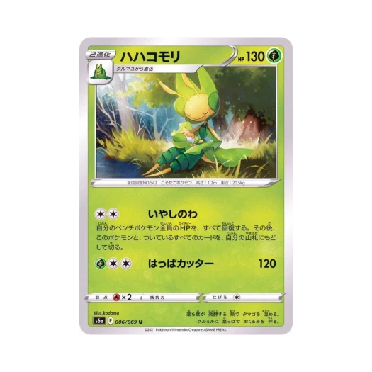 Pokemon TCG Leavanny U Eevee Heroes (Japanese Ver.)