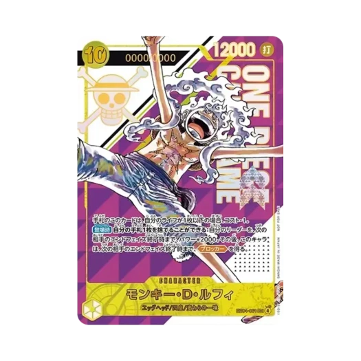 원피스 TCG 몽키 D. 루피 시리얼 넘버 SEC EB04-061 플래그쉽 배틀 우승 상 (개봉/일어판)