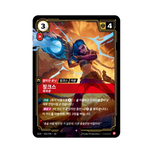 Riftbound Jinx Demolitionist Jinx R Foil Origins (Korean Ver.)
