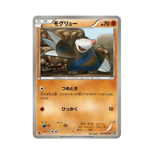 포켓몬 TCG 두더류 C 블랙 컬렉션 퍼스트 에디션 (일어판)