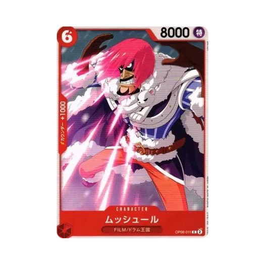 원피스 TCG 므슈르 C OP08-011 부스터 팩 두 전설 (일어판) 카드 이미지