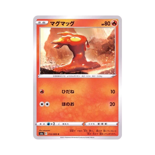 Pokemon TCG Slugma C Eevee Heroes (Japanese Ver.)