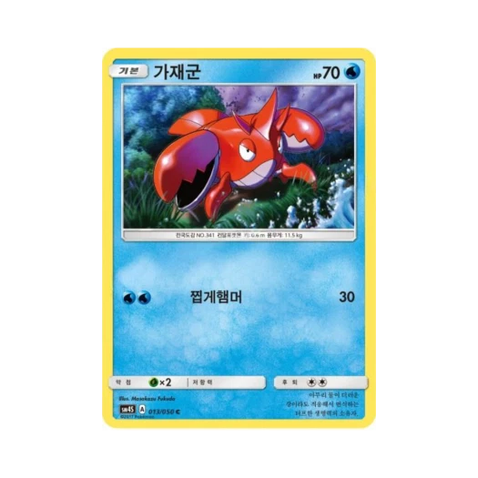 Pokemon TCG Corphish C Awakening Hero (Korean Ver.)