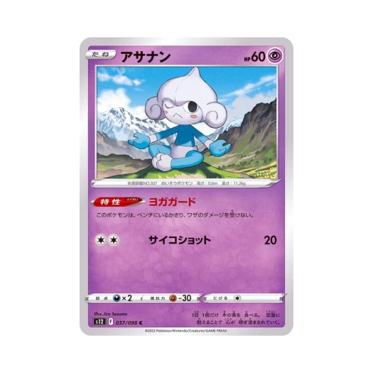 포켓몬 TCG 요가랑 C 패러다임트리거 (일어판)