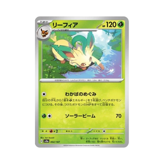 포켓몬 TCG 리피아 테라스탈 페스타 ex (일어판)