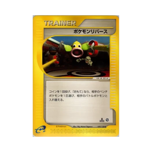 포켓몬 TCG 포켓몬 리버설 U 베이스 익스펜션 팩 (일어판)