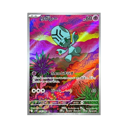 Pokemon TCG Elgyem AR Black Bolt (Japanese Ver.)