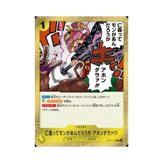 One Piece TCG Don't You Know that Even in the Cruel World of Pirates There's Still a Code of Honor?!! R OP17-115 Booster Pack The World's Strongest Warriors (Japanese Ver.)