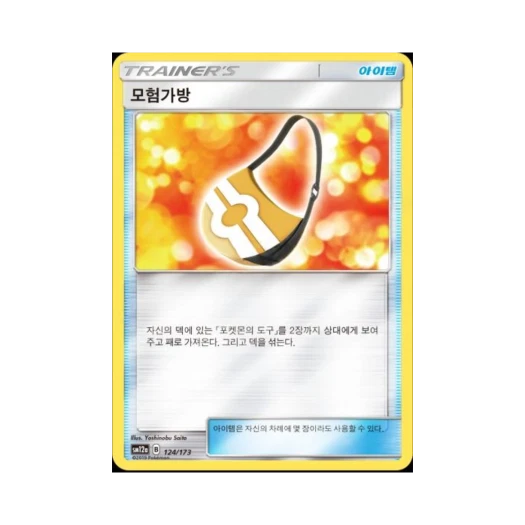 포켓몬 TCG 모험가방 태그올스타즈 (한글판)