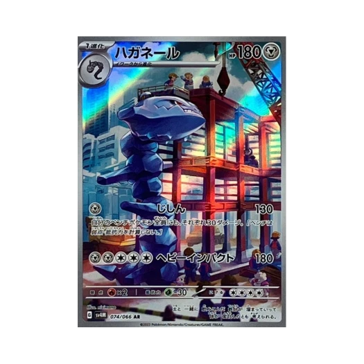 포켓몬 TCG 강철톤 AR 미래의 일섬 (일어판) 상품 이미지