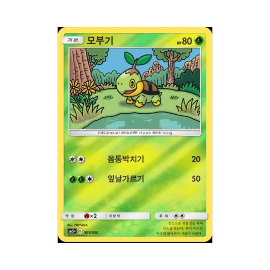 포켓몬 TCG 모부기 미러 울트라포스 (한글판)