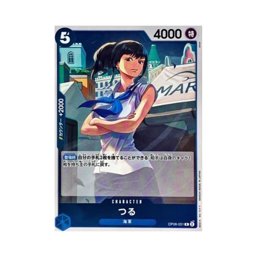원피스 TCG 츠루 R OP06-051 부스터 팩 쌍벽의 패자 (일어판)
