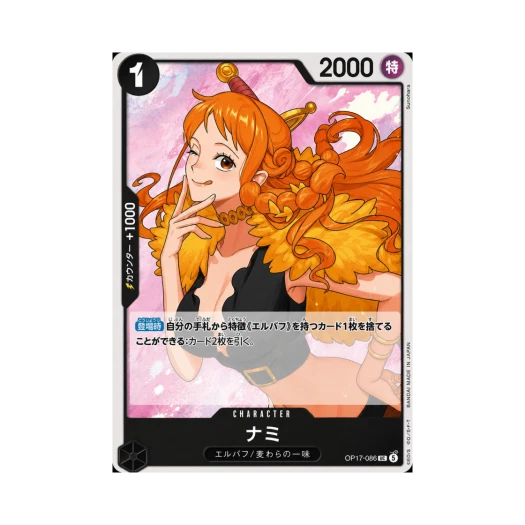 One Piece TCG Nami UC OP17-086 Booster Pack The World's Strongest Warriors (Japanese Ver.)