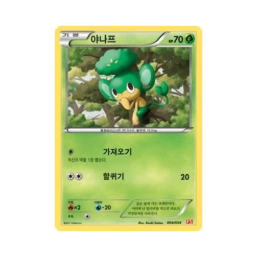 포켓몬 TCG 야나프 BW 퍼스트 세트 불꽃의 진화 (한글판)