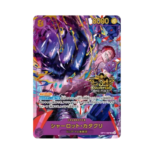 One Piece TCG Charlotte Katakuri SR OP11-067 Japanese 3rd Anniversary Set (Japanese Ver.)
