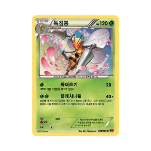 Pokemon TCG Beedrill U Collection Y (Korean Ver.)