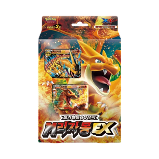 포켓몬 TCG XY 메가 배틀 60장 덱 M 리자몽 EX 박스 (한글판) 카드 이미지