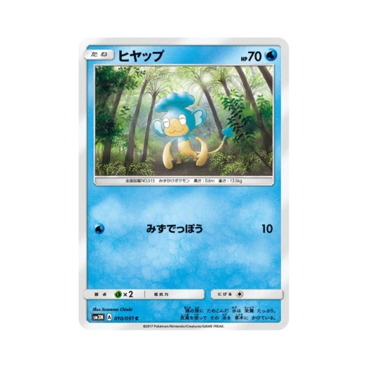포켓몬 TCG 앗차프 C 빛을 삼킨 어둠 (일어판)