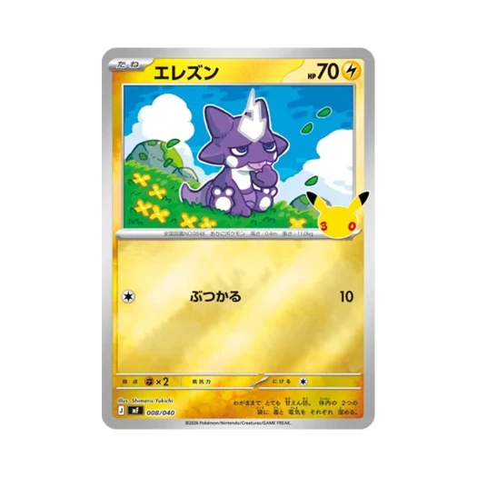 Pokemon TCG Toxel 30th Celebration Premium Deck Set Espeon & Umbreon (Japanese Ver.)