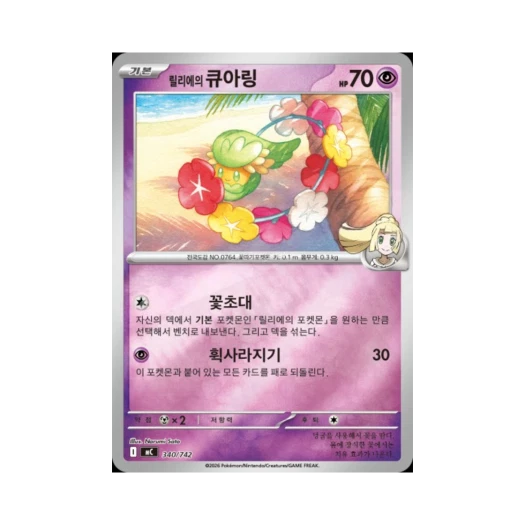 Pokemon TCG Lillie’s Comfey MEGA Start Deck 100 Battle Collection (Korean Ver.)