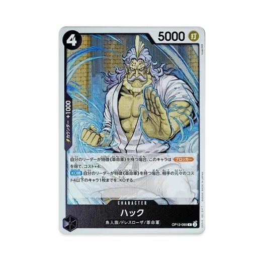 원피스 TCG 핵 R OP12-089 부스터 팩 사제의 연 (일어판)