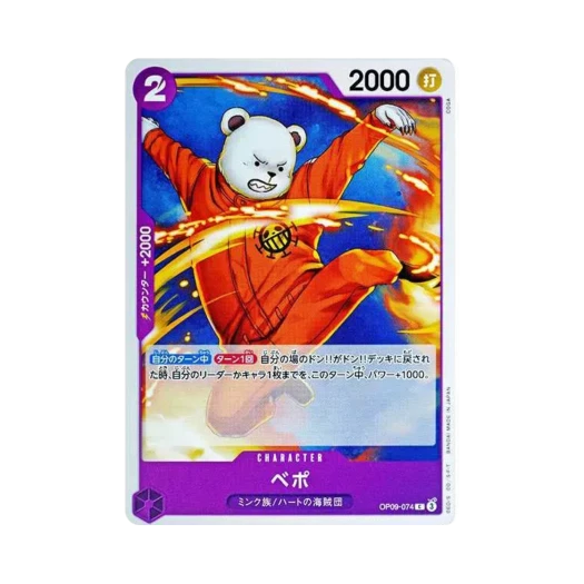 원피스 TCG 베포 C OP09-074 부스터 팩 새로운 황제 (일어판)