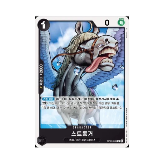 원피스 TCG 스트롱거 UC OP09-089 스타트 덱 흑 마샬 D. 티치 (한글판)