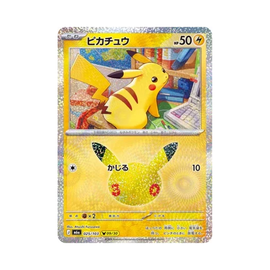 포켓몬 TCG 피카츄 09/30 30주년 기념 피카츄 컬렉션 (일어판)