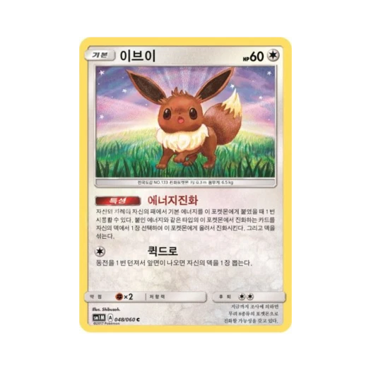 Pokemon TCG Eevee C Collection Moon (Korean Ver.)