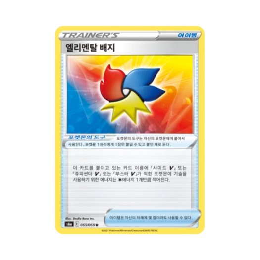 Pokemon TCG Ribbon Badge U Eevee Heroes (Korean Ver.)