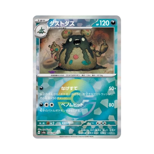포켓몬 TCG 더스트나 몬스터볼 미러 테라스탈 페스타 ex (일어판) 카드 이미지
