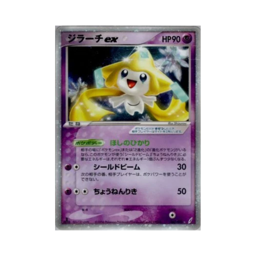 Pokemon TCG Jirachi ex HR Miracle Crystal 1st Edition (Japanese Ver.)