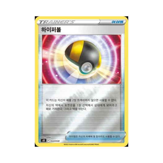 포켓몬 TCG 하이퍼볼 소드&실드 스페셜 덱 세트 리자몽 VSTAR vs 레쿠쟈 VMAX (한글판)
