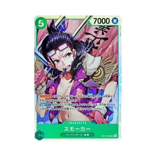 원피스 TCG 스모커 SR OP10-030 부스터 팩 왕족의 혈통 (일어판) 카드 이미지