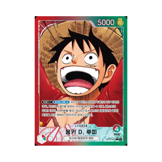 원피스 TCG 몽키 D. 루피 L-P OP13-001 부스터 팩 계승되는 의지 (한글판) 카드 이미지