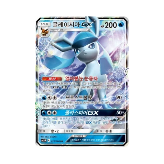 포켓몬 TCG 글레이시아 GX RR 울트라문 (한글판)