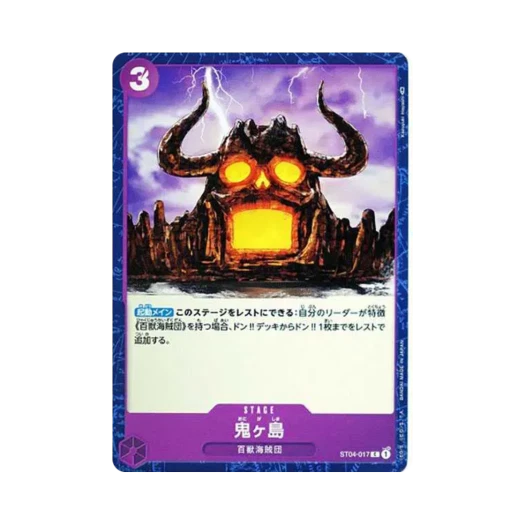 원피스 TCG 오니가시마 C ST04-017 스타트 덱 백수 해적단 (일어판) 카드 이미지