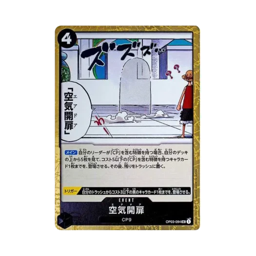원피스 TCG 에어 도어 파이러트 플래그 포일 UC OP03-094 프리미엄 부스터 원피스 카드 더 베스트 (일어판)