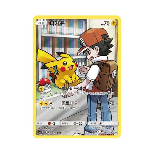 포켓몬 TCG 피카츄 CHR 드림리그 (한글판) 카드 이미지