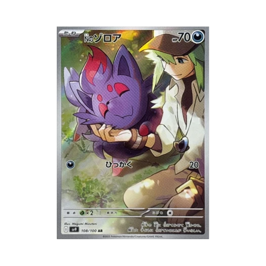 포켓몬 TCG N의 조로아 AR 배틀 파트너즈 (일어판) 카드 이미지