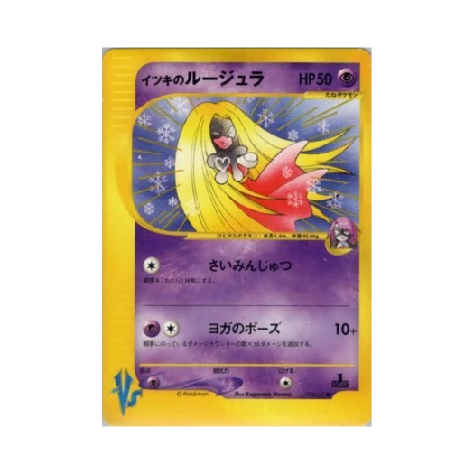 Pokemon TCG Will's Jynx C Pokemon VS 1st Edition (Japanese Ver.)