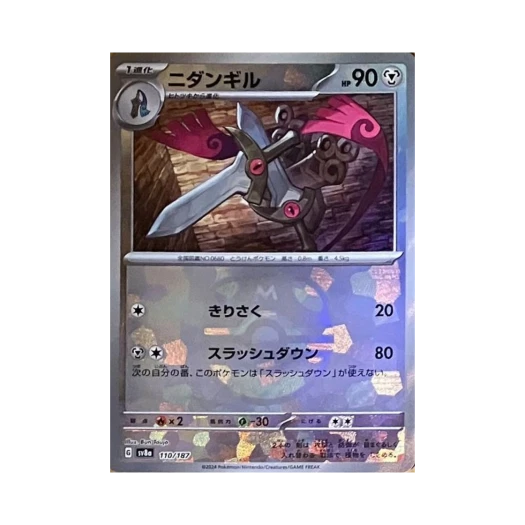포켓몬 TCG 쌍검킬 마스터볼 미러 테라스탈 페스타 ex (일어판) 카드 이미지