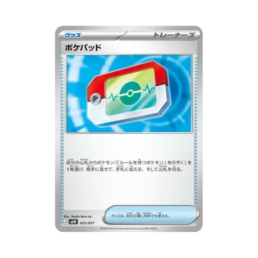 Pokemon TCG Poke Pad Sprigatito & Meowscarada ex Starter Set ex (Japanese Ver.)