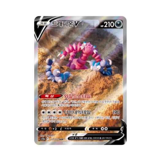 Pokemon TCG Drapion V SAR Vstar Universe (Korean Ver.)