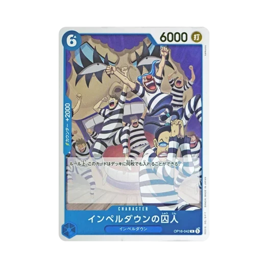 원피스 TCG 임펠 다운의 죄수 R OP16-042 부스터 팩 결전의 시간 (일어판) 카드 이미지